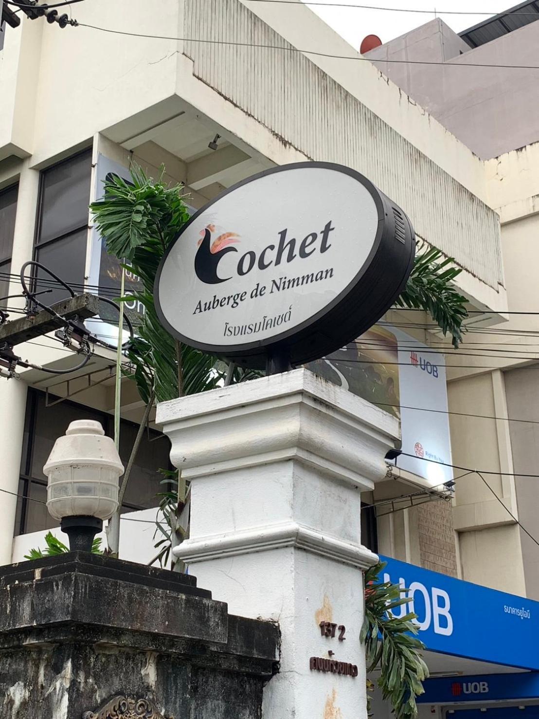 Cochet Hotel เชียงใหม่ ภายนอก รูปภาพ