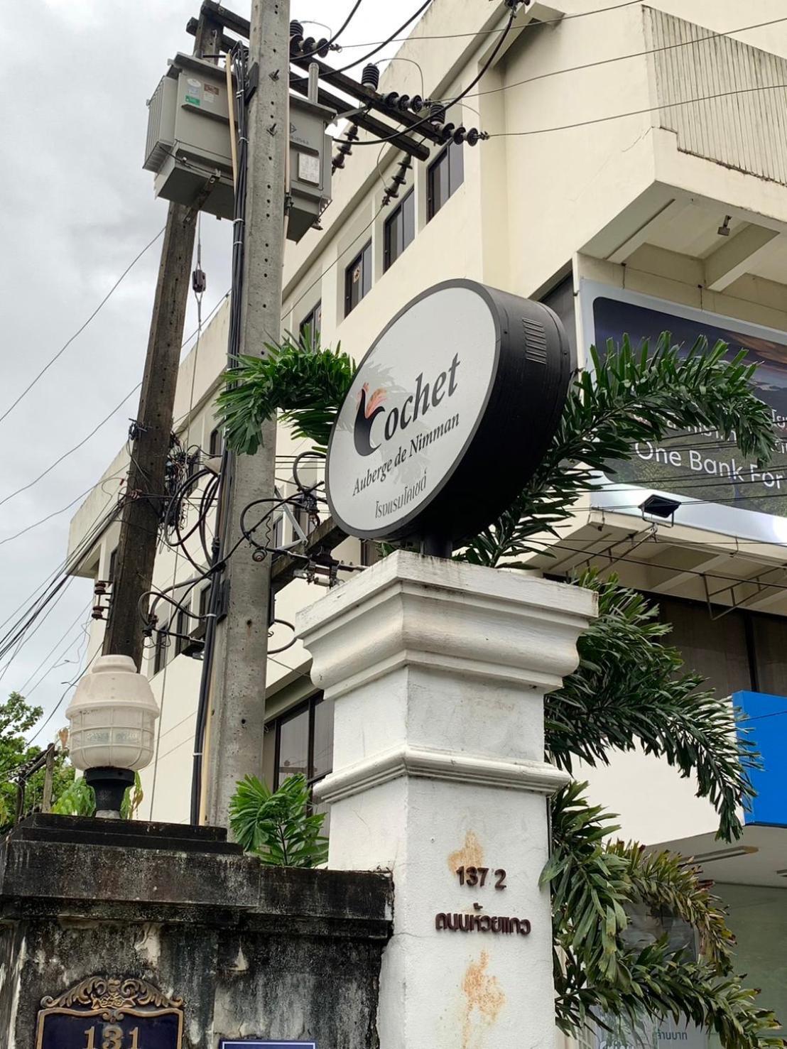Cochet Hotel เชียงใหม่ ภายนอก รูปภาพ